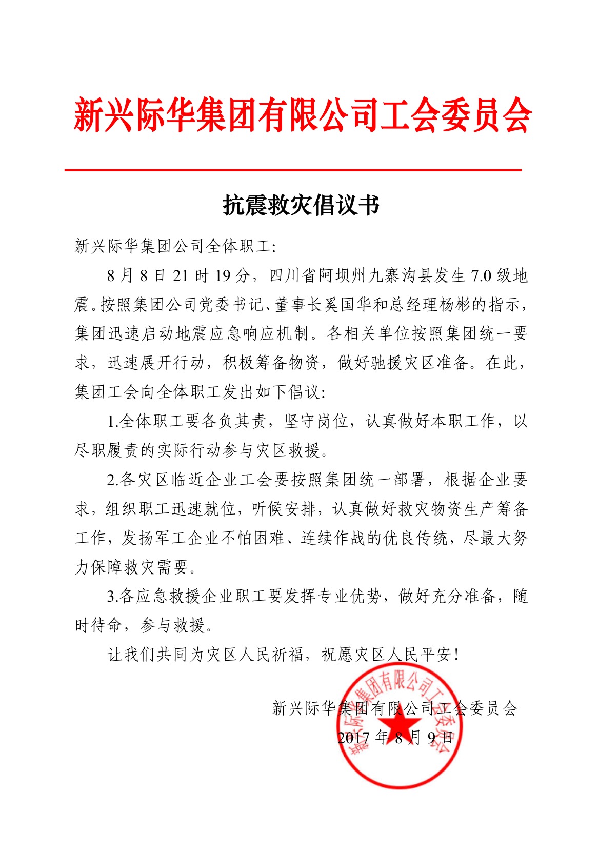 集团.jpg