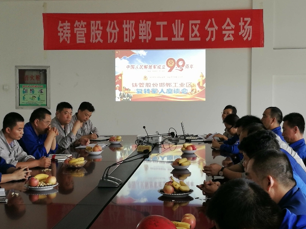邯郸座谈会修改.jpg