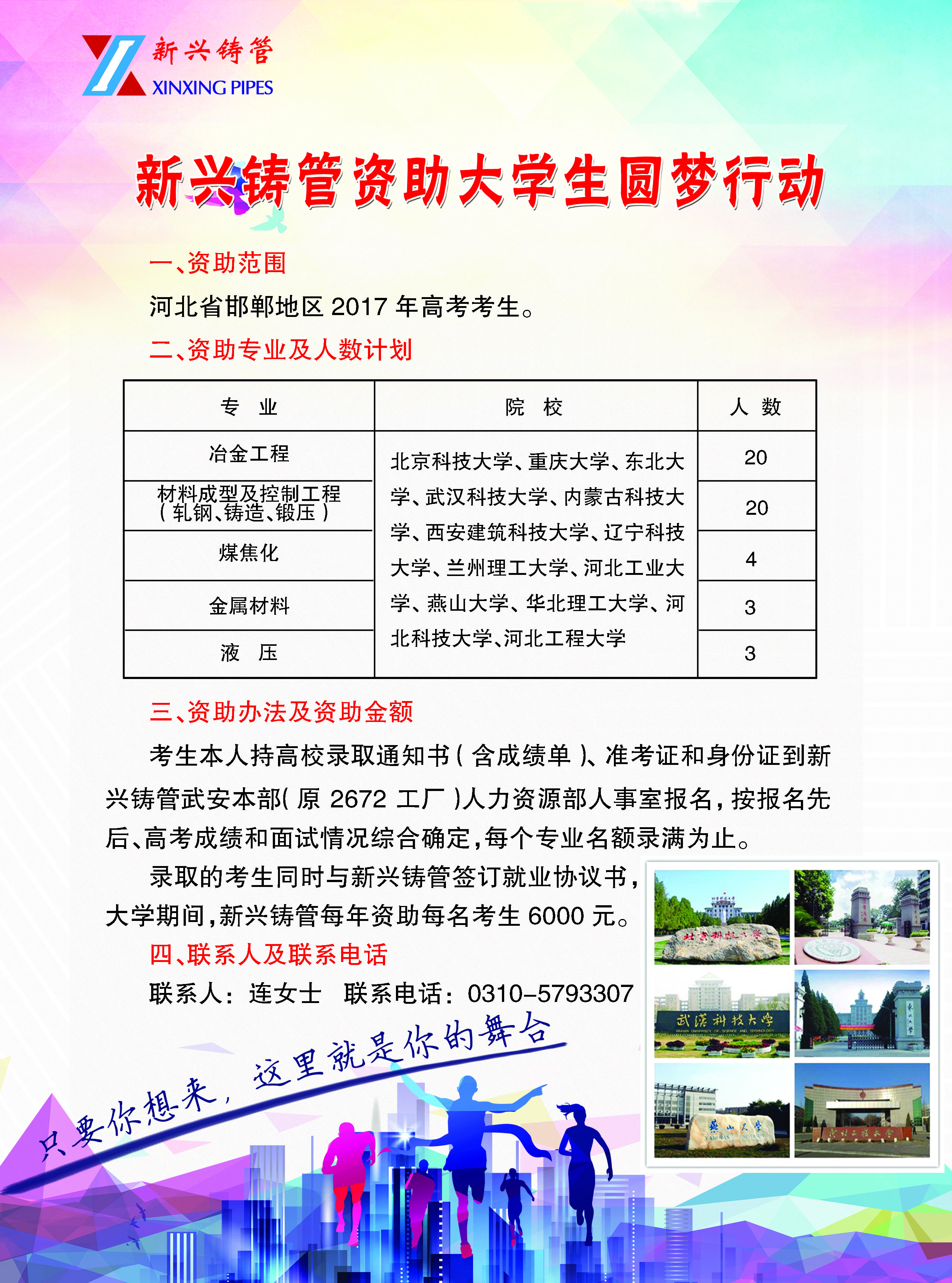 微信图片_20170901155826.jpg