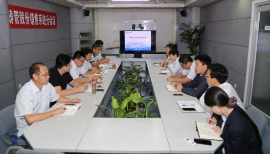 销售总公司召开党委中心组学习会.jpg