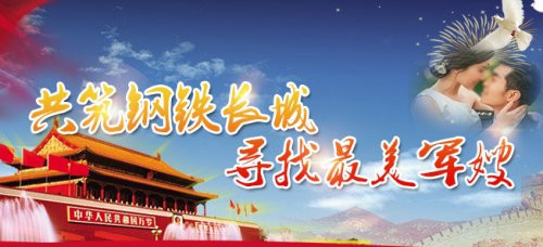 最美军嫂.jpg