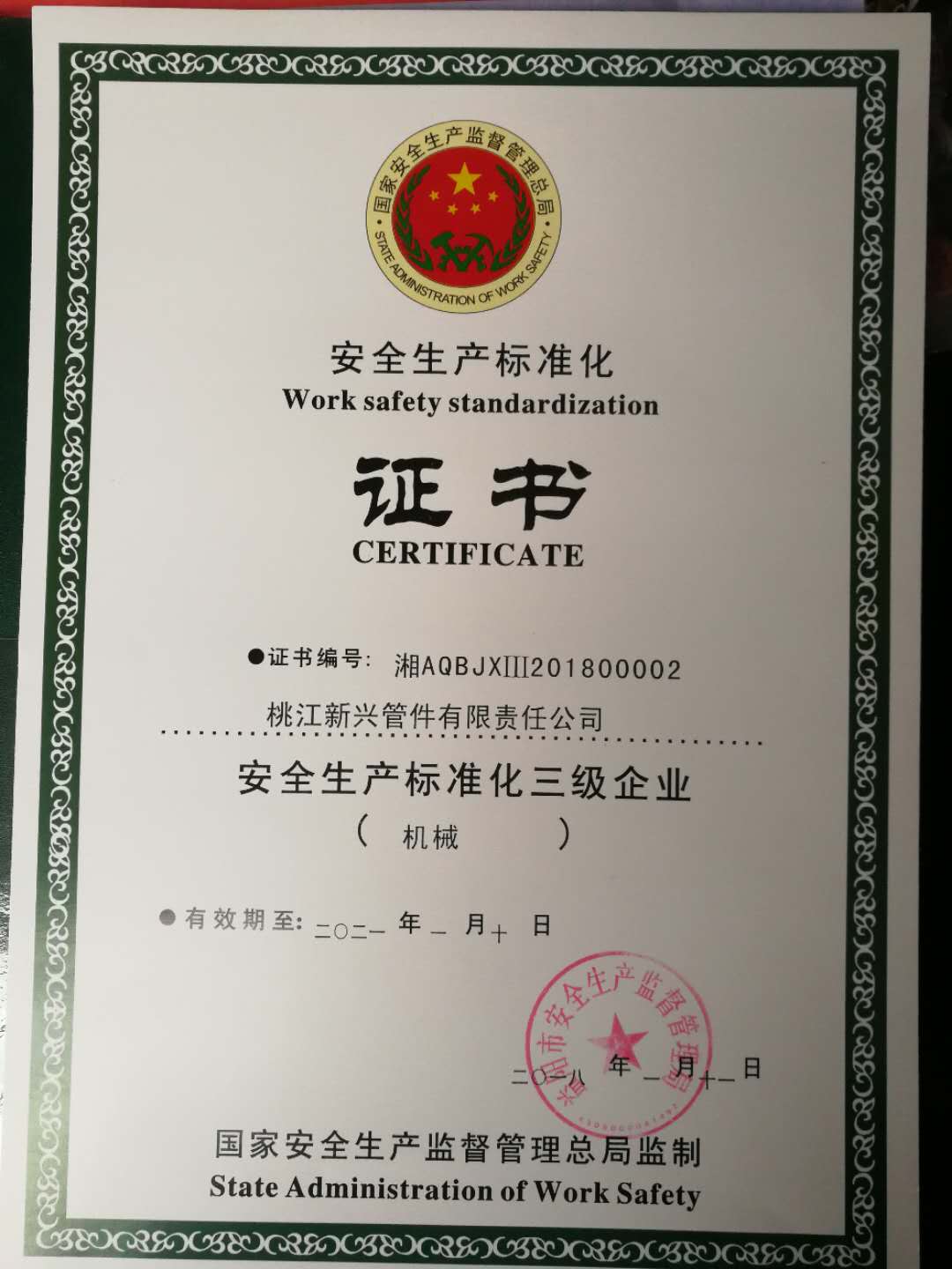 微信图片_20180115091523.jpg