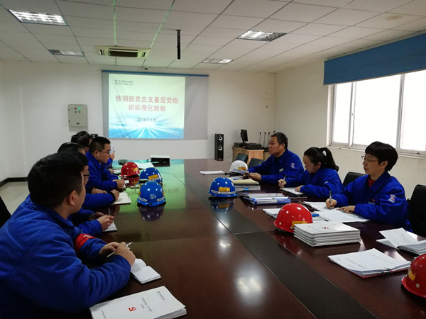 芜湖新兴：推进党建标准化 促进工作迈上新台阶.jpg