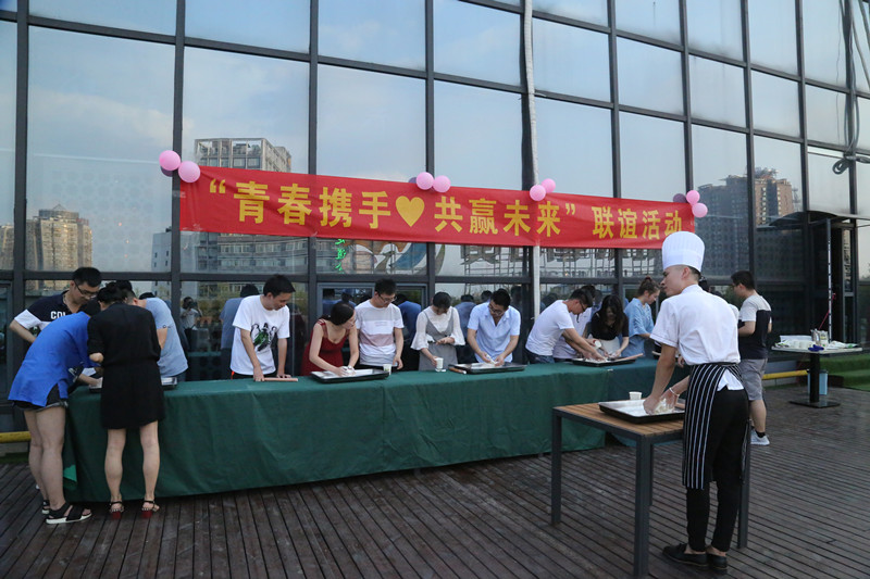 黄石新兴团委举办“青春携手 共赢未来”联谊活动.jpg