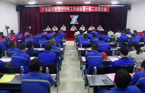 722-（图1）王秀梅-热烈祝贺公司2019年工作会议暨一届二次职代会胜利召开.JPG