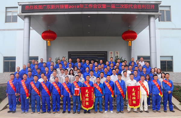 722-（图4）王秀梅-热烈祝贺公司2019年工作会议暨一届二次职代会胜利召开.JPG