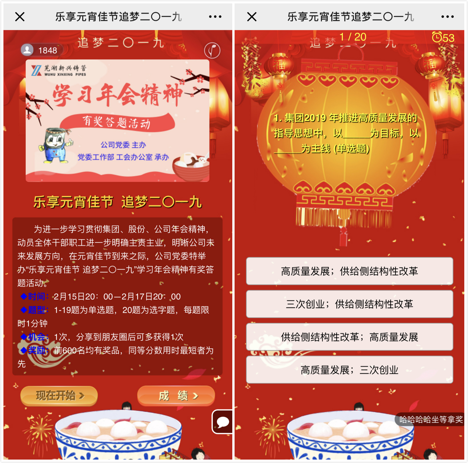 有奖答题.jpg