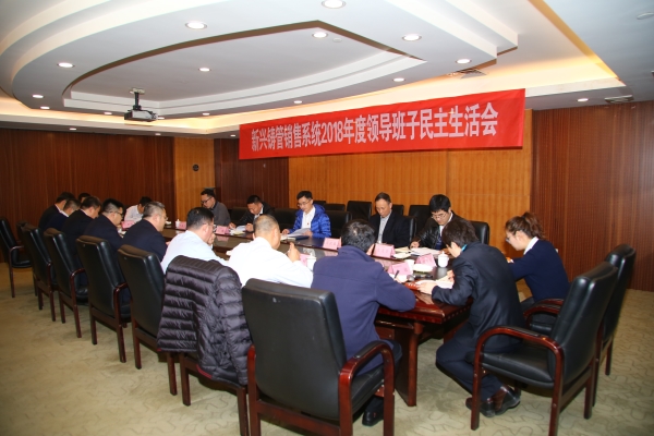 民主生活会.jpg