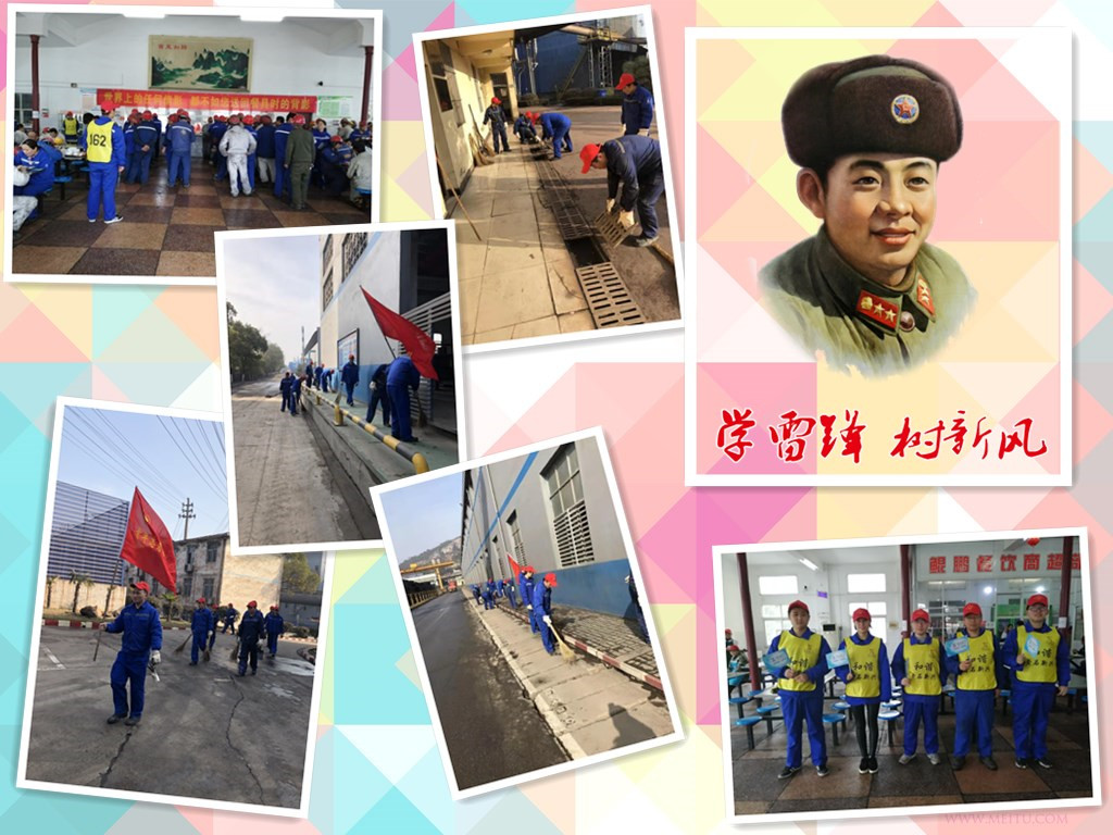 学雷锋.jpg