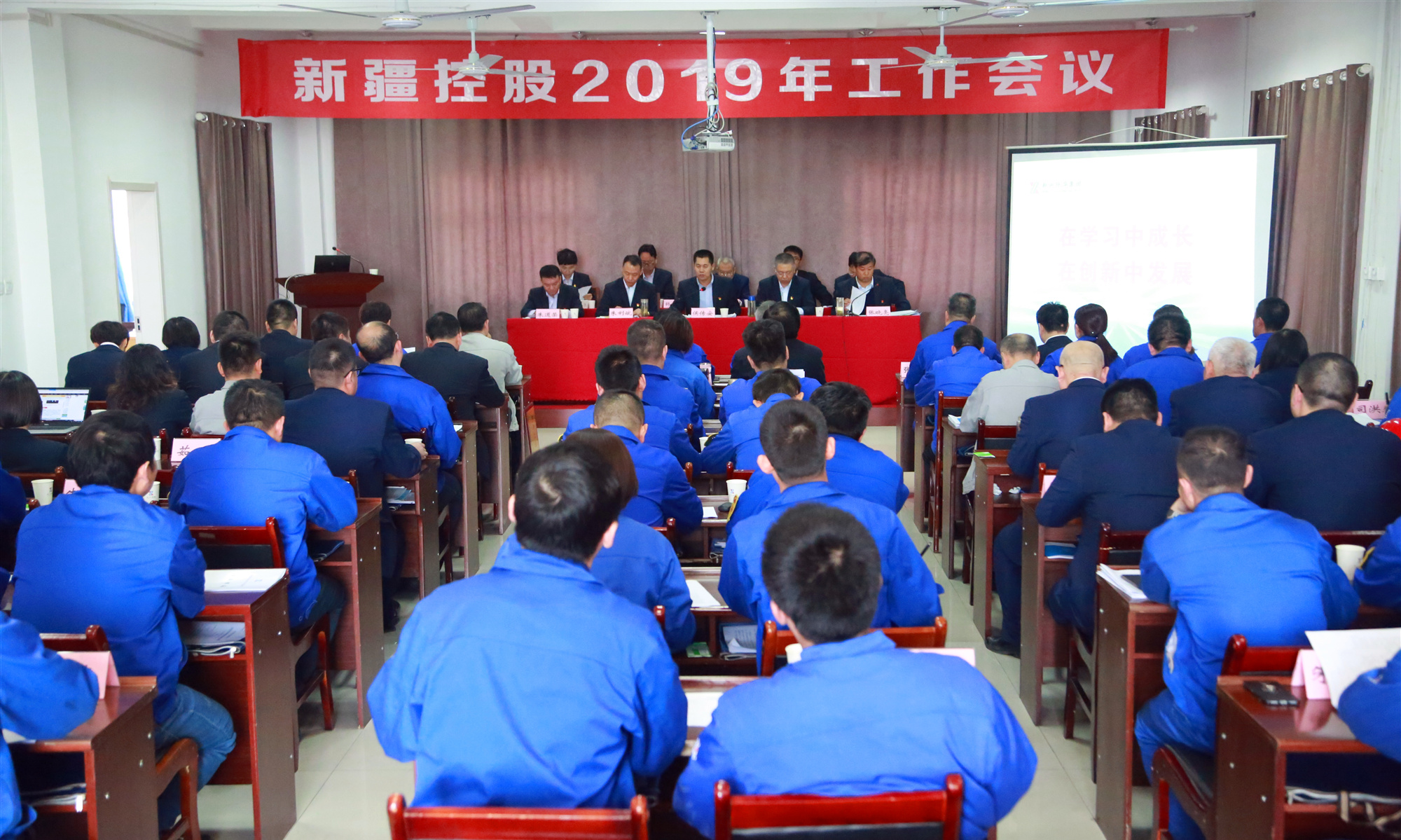 新疆控股召开2019年工作会议.jpg