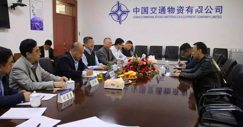 新兴新疆控股与中交物资座谈签约.jpg