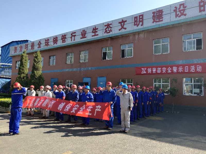铸管2.jpg