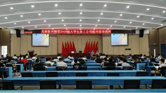 2019届大学生岗前培训班顺利结束121.png
