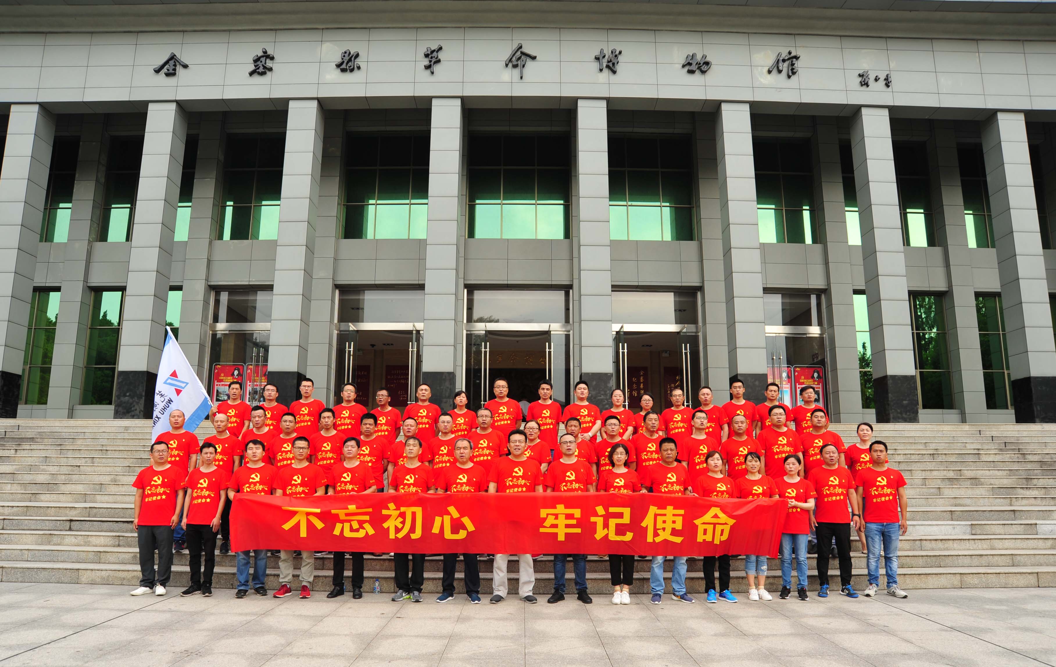 芜湖新兴第四期“不忘初心、牢记使命”主题教育培训圆满结束1.jpg