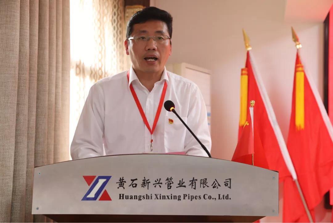 黄石新兴党代会3.jpg