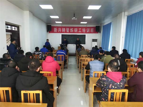 武安工业区炼钢技术专题培训全面拉开.jpg